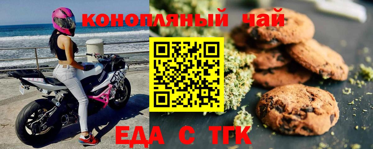 Нурлат  Печенье с ТГК конопля  Вход с VPN 