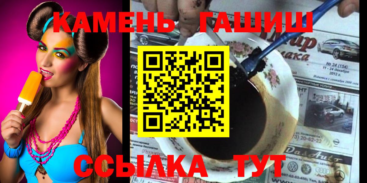 ГАШ AMNESIA HAZE  что такое наркотик  Гашиш  Нурлат  Вход с VPN 