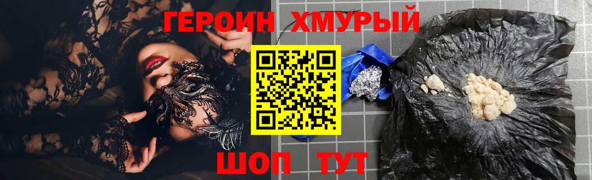 Героин  ГЕРОИН белый  Вход с VPN  Нурлат 
