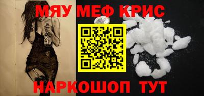 мяу мяу мука Обнинск