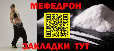 мяу мяу мука Обнинск