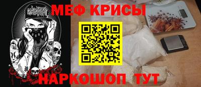 мяу мяу мука Обнинск