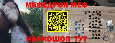 мяу мяу мука Обнинск