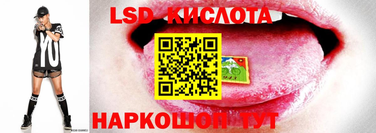 LSD-25 экстази ecstasy  МЕГА маркетплейс  LSD-25 экстази кислота  Нурлат  Вход с VPN 