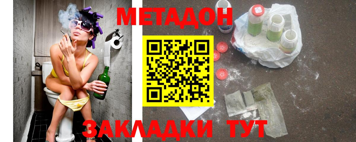 МЕТАДОН VHQ  Вход с VPN  MEGA рабочий сайт  Нурлат  МЕТАДОН мёд 
